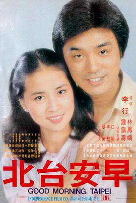 不忠电影在线观看 高清完整版